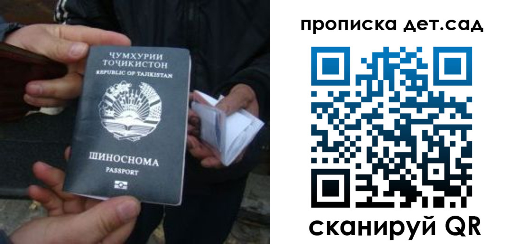 миграционный учет в Боровичах