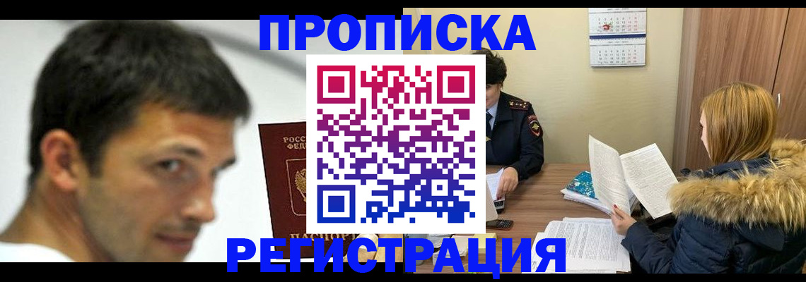 временная регистрация госуслуги в Боровичах