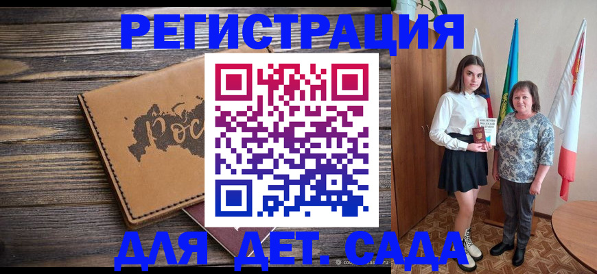 временная регистрация законно в Боровичах