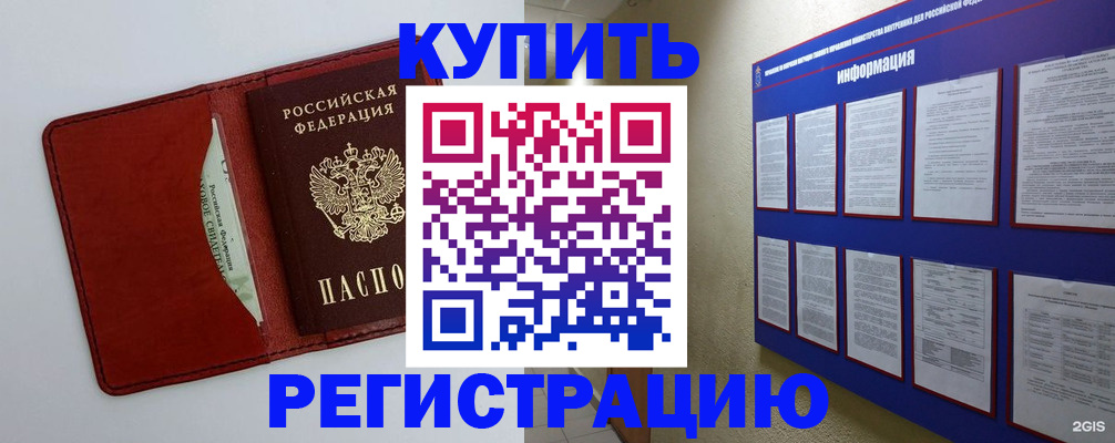 прописка паспорт в Боровичах