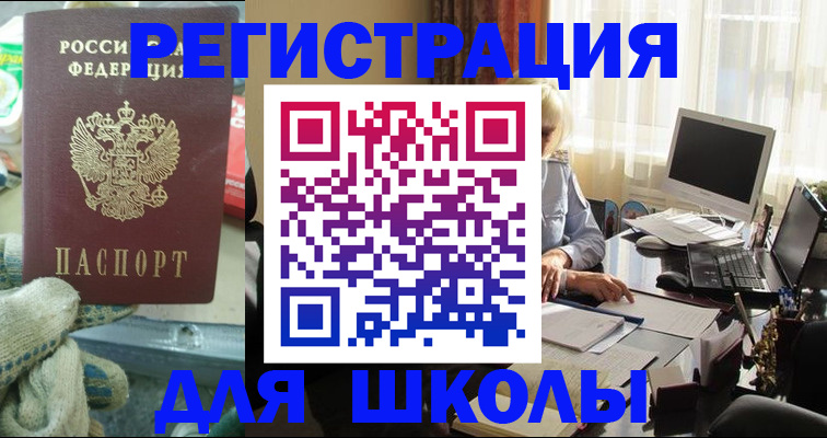прописка в квартире в Боровичах