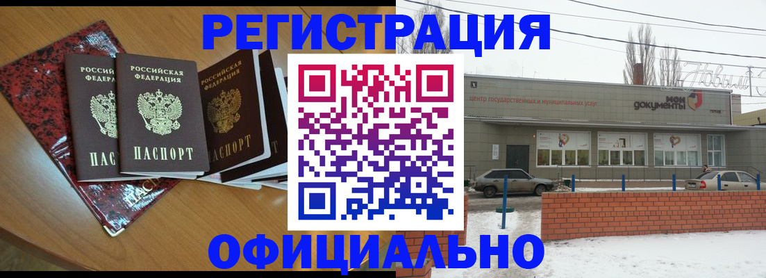 прописка для кредита в Боровичах