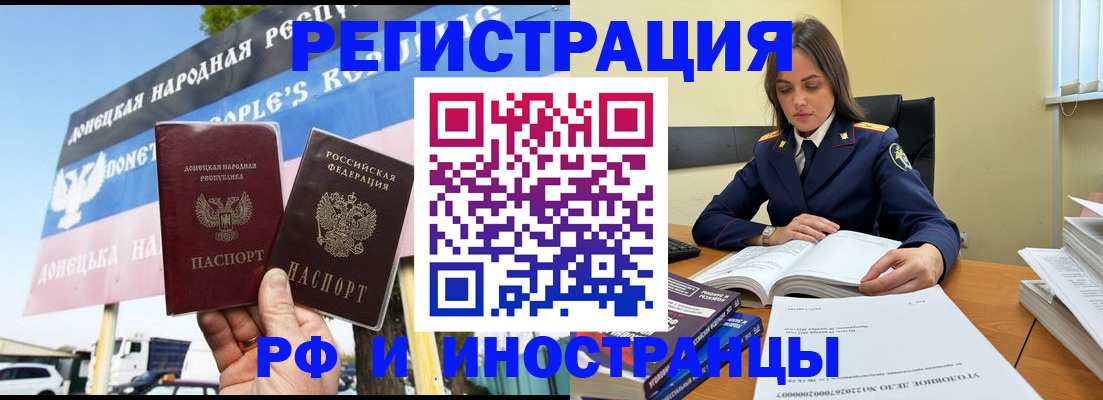 временная регистрация законно в Боровичах
